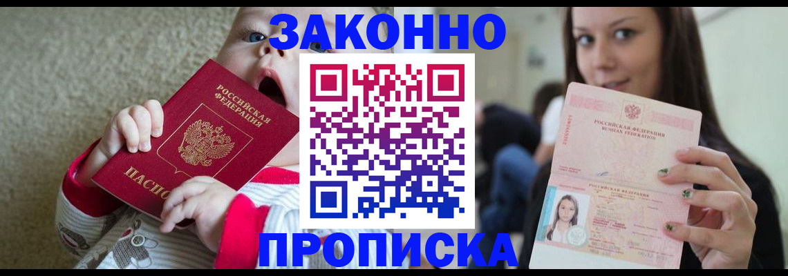 прописка для школы в Кировграде