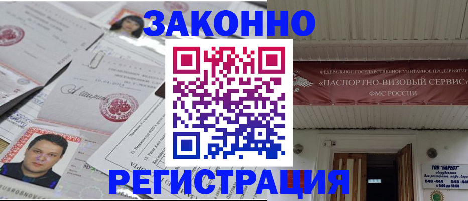 прописка для военкомата в Кировграде