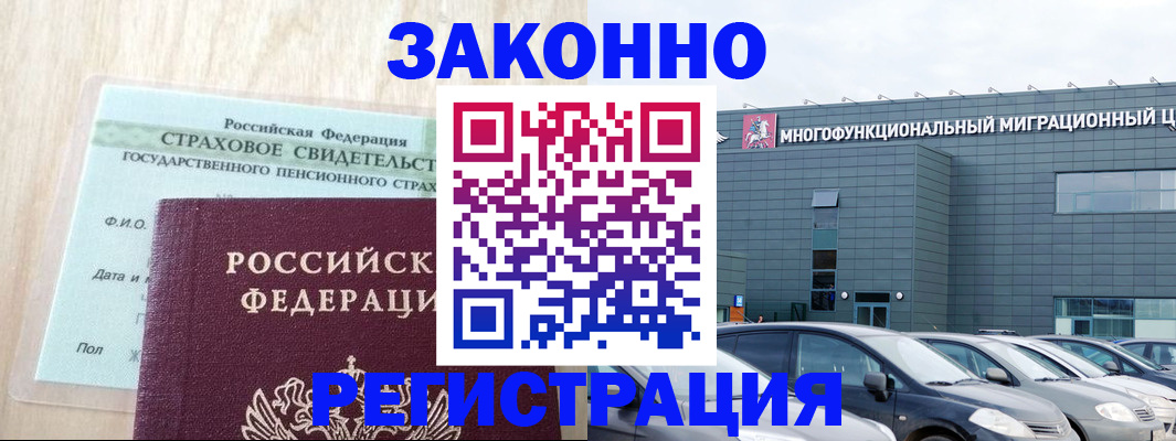 где прописаться в Кировграде