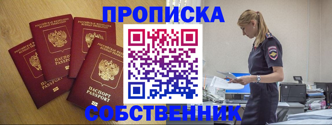 миграционный учет в Кировграде